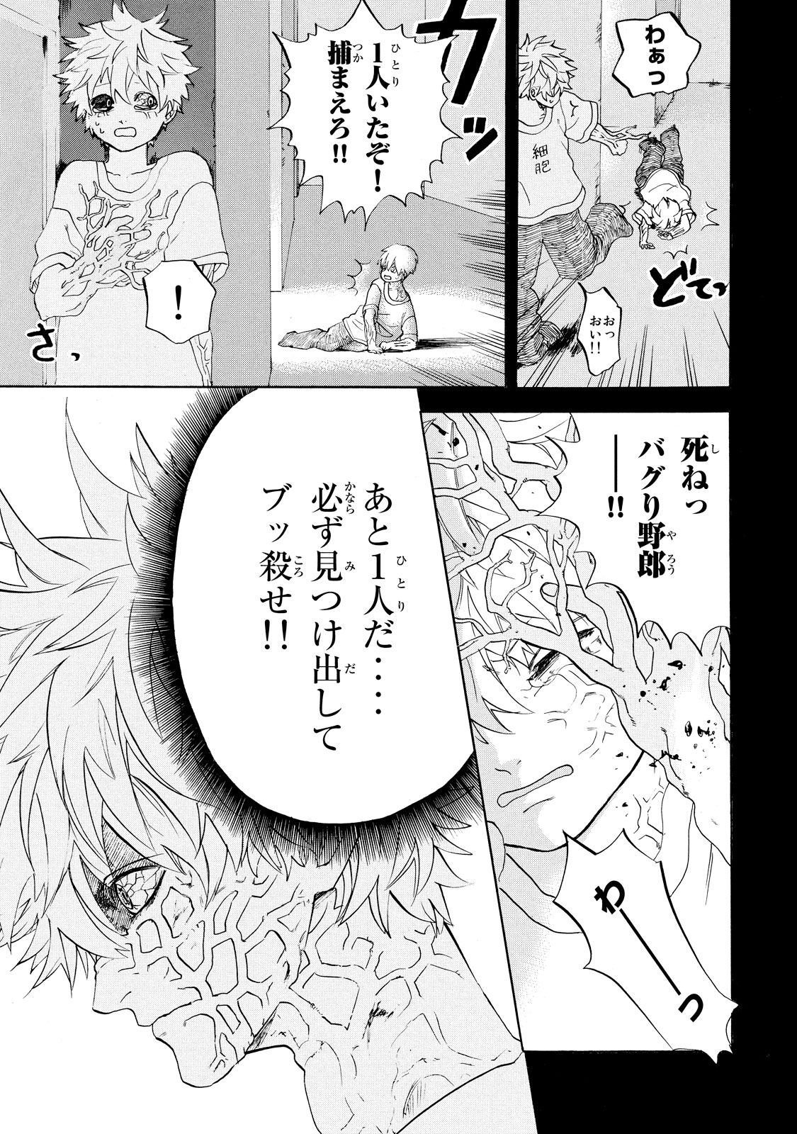 Hataraku Saibou - Chapter 9 - Page 26